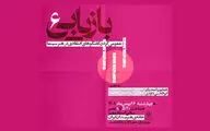 نشستی با حضور اسعدیان و داودی در خانه هنرمندان