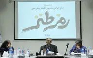 سومین نشست ادبی 