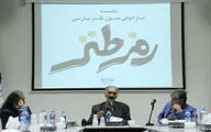 سومین نشست ادبی 
