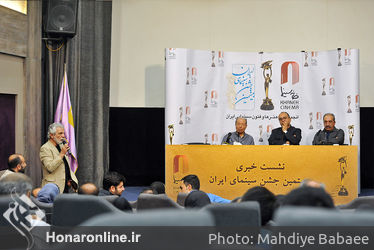 نشست خبری بیستمین جشن سینمای ایران در خانه سینما