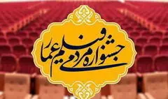 آغاز شانزدهمین جشنواره عمار؛ اهل هنر نگذارند دشمن روایت را به دست گیرد
