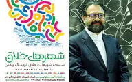 پیام معاون هنری وزیر ارشاد به طرح شبکه شهرهای خلاق فرهنگ و هنر | گسترش الگوسازی شهرها با تکیه بر مزایای فرهنگی هنری