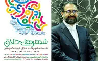 پیام معاون هنری وزیر ارشاد به طرح شبکه شهرهای خلاق فرهنگ و هنر | گسترش الگوسازی شهرها با تکیه بر مزایای فرهنگی هنری