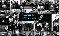 آرزوی روزهای شیرین توأم با همدلی برای خانواده بزرگ هنر هفتم