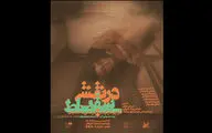«در نقش سقراط» دوباره روی صحنه می‌رود