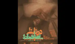 «در نقش سقراط» دوباره روی صحنه می‌رود