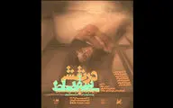 «در نقش سقراط» دوباره روی صحنه می‌رود