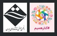 اعطای وام قرض‌الحسنه ضروری به کارکنان تماشاخانه‌ها