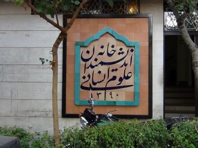 در خانه پارک ورشو چه خبر است؟