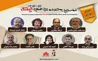 معرفی اعضای شورای سیاستگذاری جشنواره ایثار | ناصر باکیده دبیر اجرایی شد
