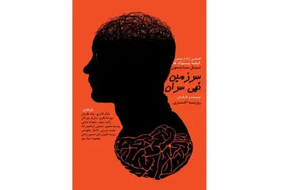 "سرزمین تهی سران" به بهترین عکس جایزه می‌دهد