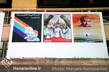 آریا کسایی - نمایش 40 پوستر از دوره‌ی اعتراض و انقلاب در چهلمین سالگرد انقلاب57-میدان انقلاب بازار کتاب صفوی