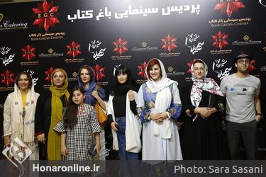 اکران خصوصی فیلم "شماره ۱۷ سهیلا" در باغ کتاب تهران