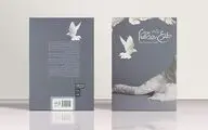 «طلوع روز چهارم» به چاپ مجدد رسید