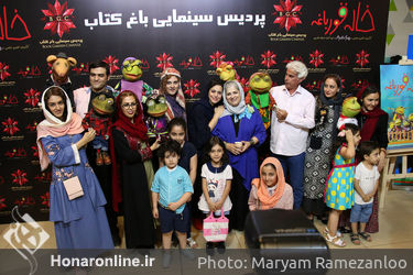 اکران خصوصی فیلم "خاله قورباغه" در پردیس باغ کتاب