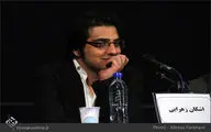 اشکان زهرایی: در 