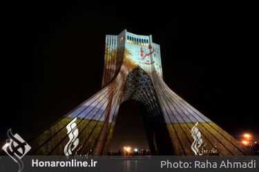 آزادسازی خرمشهر  برج آزادی  