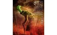 رکوردشکنی نمایش 