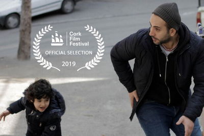 Funfair Goes to Cork Film Festival in Ireland