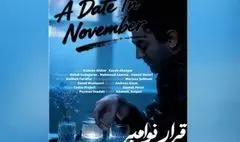 کاوه آهنگر با «قرار نوامبر» بهترین بازیگر مرد فستیوال آلمانی شد