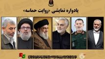 45 نمایش خیابانی در پروژه «روایت حماسه» اجرا می‌شوند