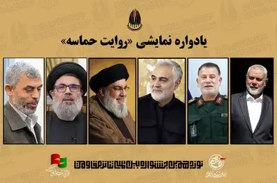 45 نمایش خیابانی در پروژه «روایت حماسه» اجرا می‌شوند