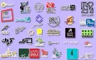 پروژه مشترک به انتخاب فریدون آو در 4 گالری تا اولین چیدمان صدا و تصویر در ایرانشهر / رونق دوباره گالری‌ها بابیش از  40 افتتاحیه جدید