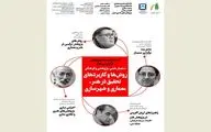 سمینار 
