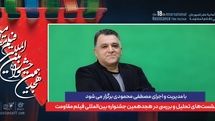  نشست های تحلیل و بررسی در هجدهمین جشنواره بین‌المللی فیلم مقاومت 