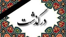 کاظم رضا درگذشت