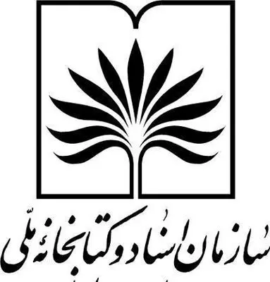 دبیرکل پیشین ایفلا درگذشت

