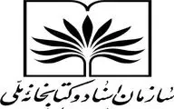 دبیرکل پیشین ایفلا درگذشت
