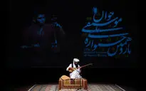 اجرای دوتار در صبح روز سیزدهم جشنواره ملی موسیقی جوان در تالار رودکی