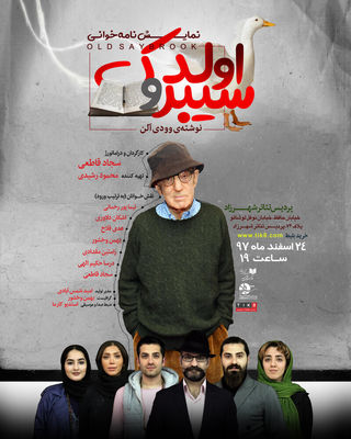 Tehran theater to host Woody Allen Old Saybrook