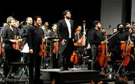 کنسرت ارکستر سمفونیک آیسو با همراهی گروه کوارتت کاسته