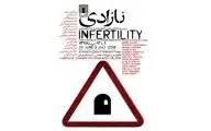 بررسی زمینه‌های پیدایش آثار هنرمندان در حال ظهور ایرانی در 