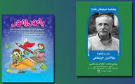 دیدار با بهاالدین خرمشاهی در خانه گفتمان شهر / برگزاری کمپین 