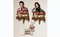 افسانه ماهیان با یک اثر اجتماعی دیگر / بازگشت 