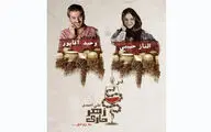 افسانه ماهیان با یک اثر اجتماعی دیگر / بازگشت 