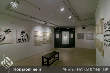 نمایشگاه خوشنویسی مهدی میرزایی در گالری نگر