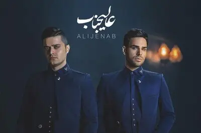 انتشار آلبوم "عالیجناب" در واپسین روزهای سال
