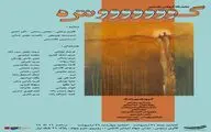با اجرای پرفورمنسی به کارگردانی لیلا زمانی
نمایشگاه گروهی «گوشه» در گالری «ژینوس» افتتاح می‌شود