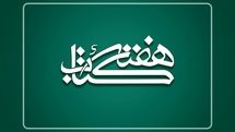 شعار سی‌امین دوره هفته کتاب مشخص شد