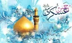 جشن میلاد یازدهمین ستاره آسمان امامت در رادیو