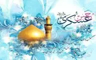 جشن میلاد یازدهمین ستاره آسمان امامت در رادیو