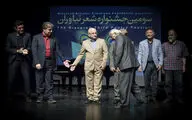 آیین پایانی سومین جشنواره شعر نیاوران در فرهنگسرای نیاوران