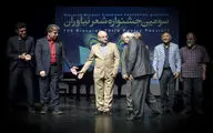 آیین پایانی سومین جشنواره شعر نیاوران در فرهنگسرای نیاوران