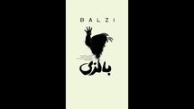 نمایش «بالزی» روی صحنه می‌رود / روایتی از عشق، فراموشی و اتهام قتل