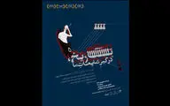 «تاریخ، درگیرِ شایعاتِ ما» در تماشاخانه انتظامی
