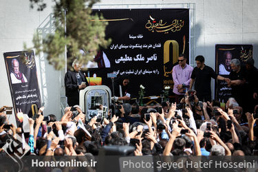 تشییع پیکر ناصر ملک مطیعی در خانه سینما
